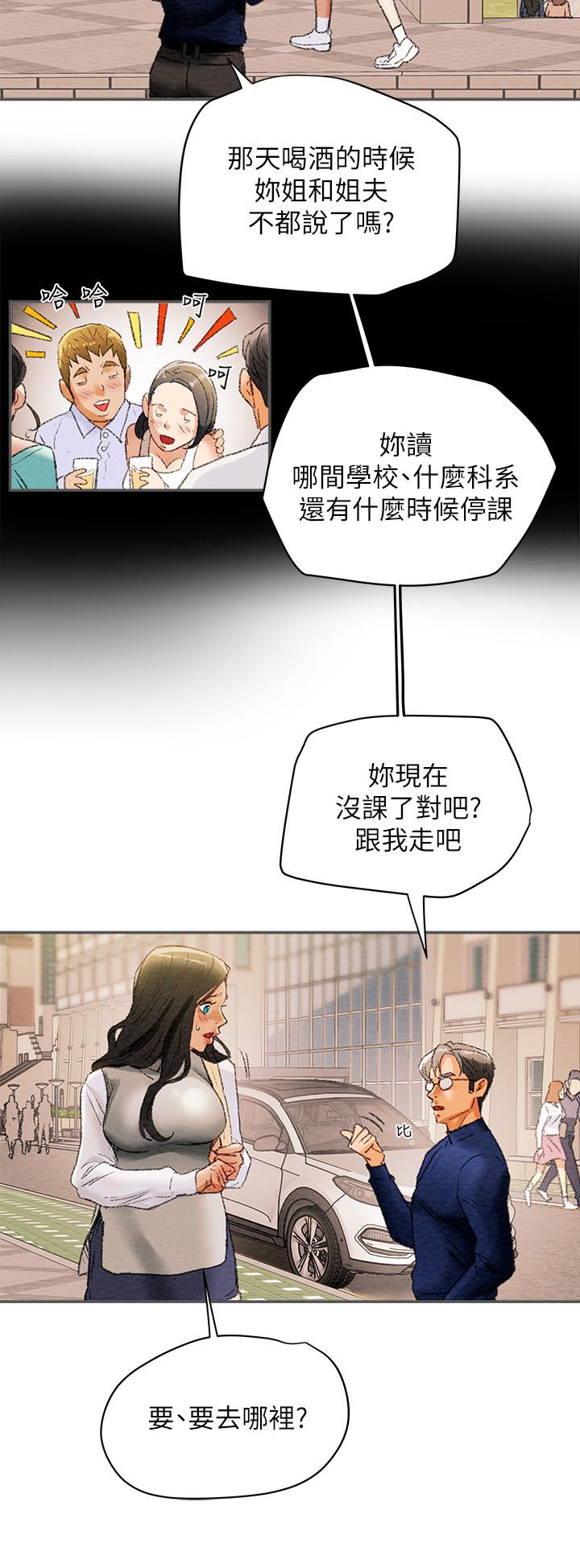 《纯情女攻略计划》漫画最新章节纯情女攻略计划-第10话-淫乱的参观课程免费下拉式在线观看章节第【27】张图片