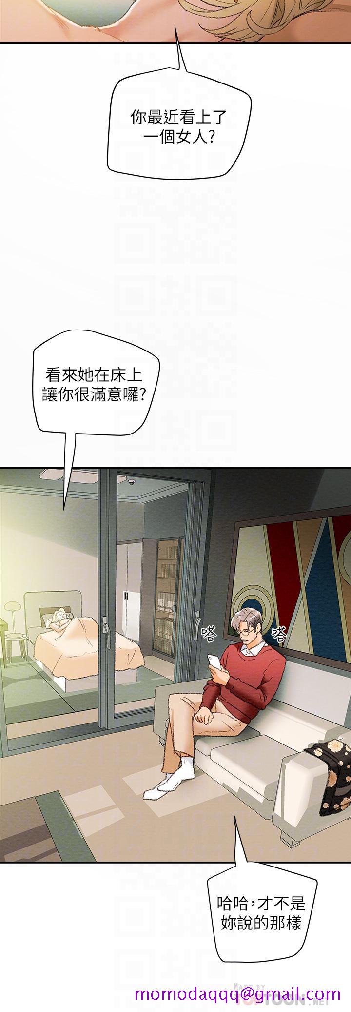 《纯情女攻略计划》漫画最新章节纯情女攻略计划-第10话-淫乱的参观课程免费下拉式在线观看章节第【16】张图片