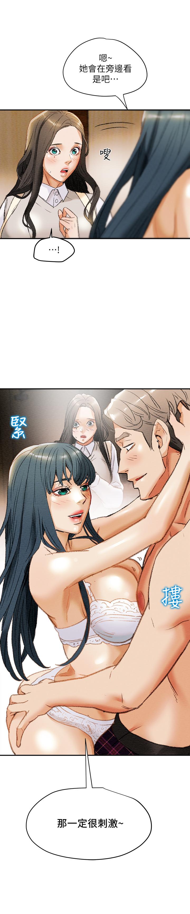 《纯情女攻略计划》漫画最新章节纯情女攻略计划-第10话-淫乱的参观课程免费下拉式在线观看章节第【39】张图片