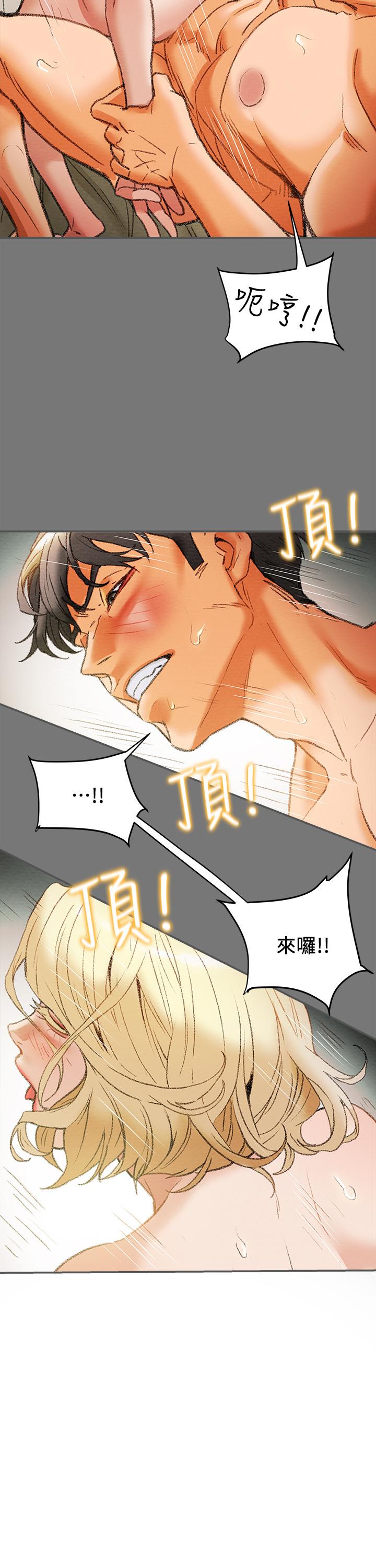 《纯情女攻略计划》漫画最新章节纯情女攻略计划-第10话-淫乱的参观课程免费下拉式在线观看章节第【13】张图片