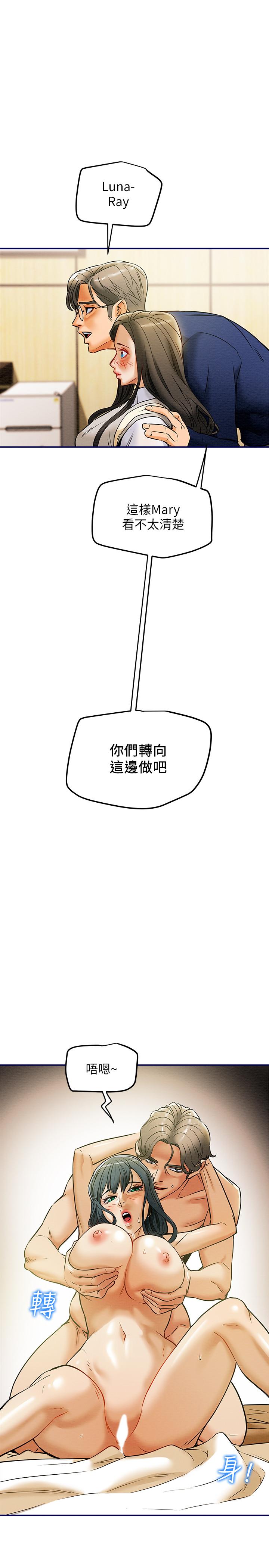 《纯情女攻略计划》漫画最新章节纯情女攻略计划-第11话-口爆I罩杯巨乳luna免费下拉式在线观看章节第【13】张图片