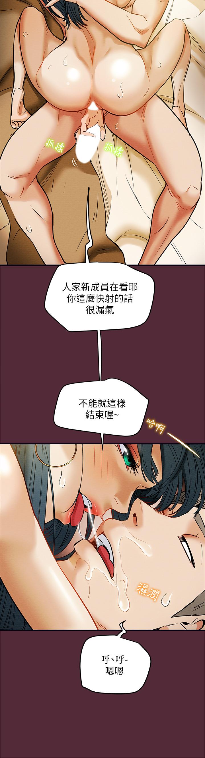 《纯情女攻略计划》漫画最新章节纯情女攻略计划-第11话-口爆I罩杯巨乳luna免费下拉式在线观看章节第【32】张图片