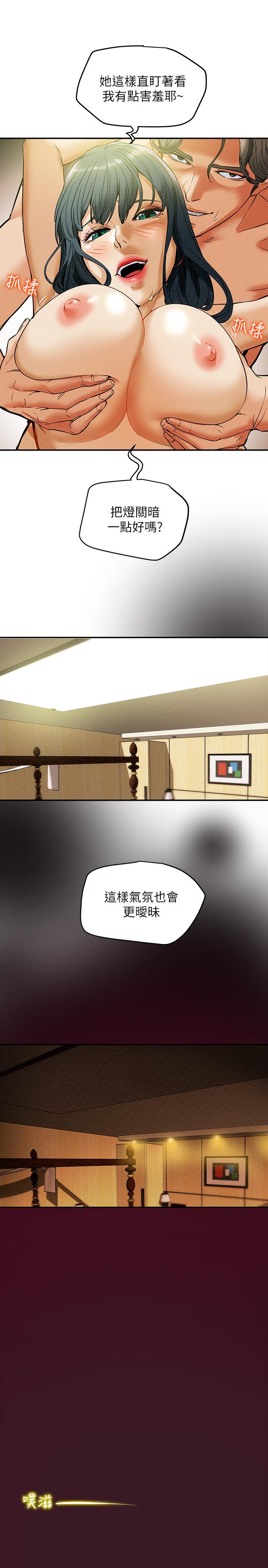 《纯情女攻略计划》漫画最新章节纯情女攻略计划-第11话-口爆I罩杯巨乳luna免费下拉式在线观看章节第【15】张图片