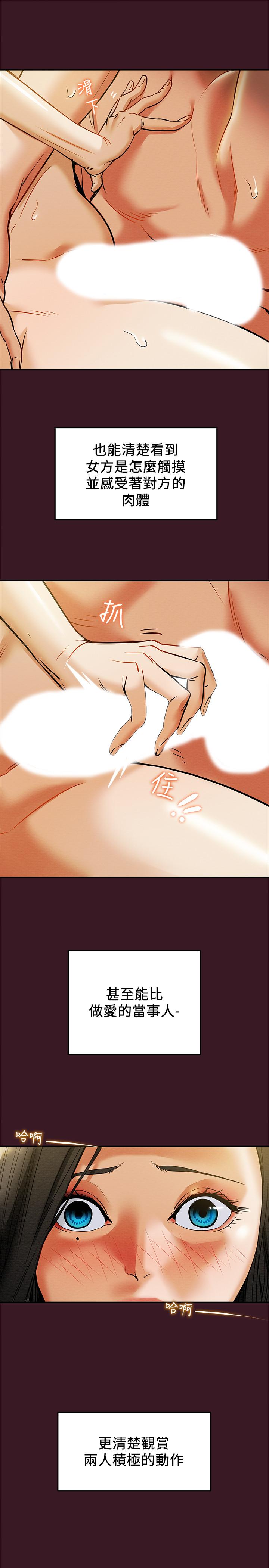 《纯情女攻略计划》漫画最新章节纯情女攻略计划-第11话-口爆I罩杯巨乳luna免费下拉式在线观看章节第【19】张图片