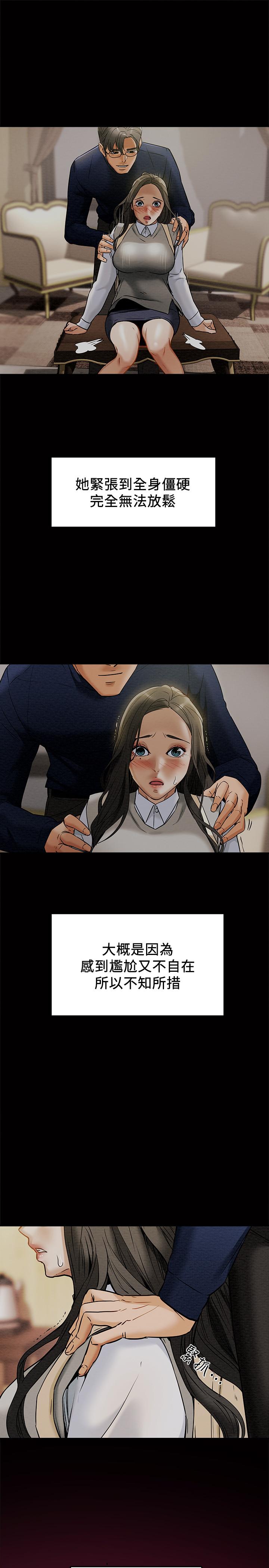 《纯情女攻略计划》漫画最新章节纯情女攻略计划-第11话-口爆I罩杯巨乳luna免费下拉式在线观看章节第【23】张图片