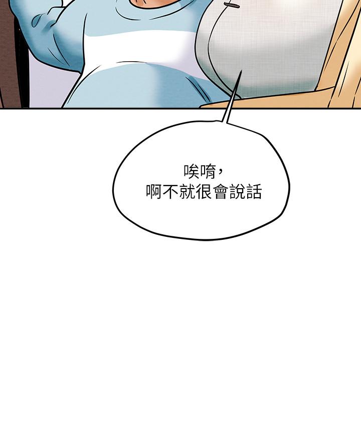 《纯情女攻略计划》漫画最新章节纯情女攻略计划-第12话-多言的内裤已经湿透了免费下拉式在线观看章节第【35】张图片