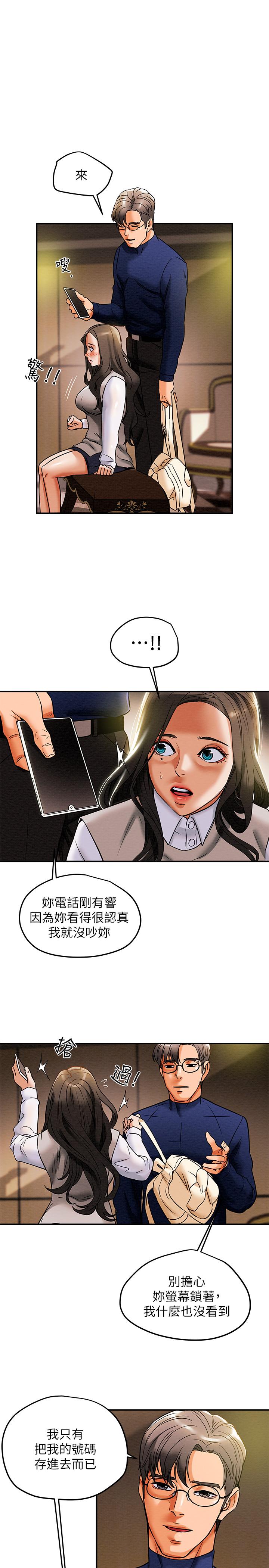 《纯情女攻略计划》漫画最新章节纯情女攻略计划-第12话-多言的内裤已经湿透了免费下拉式在线观看章节第【17】张图片