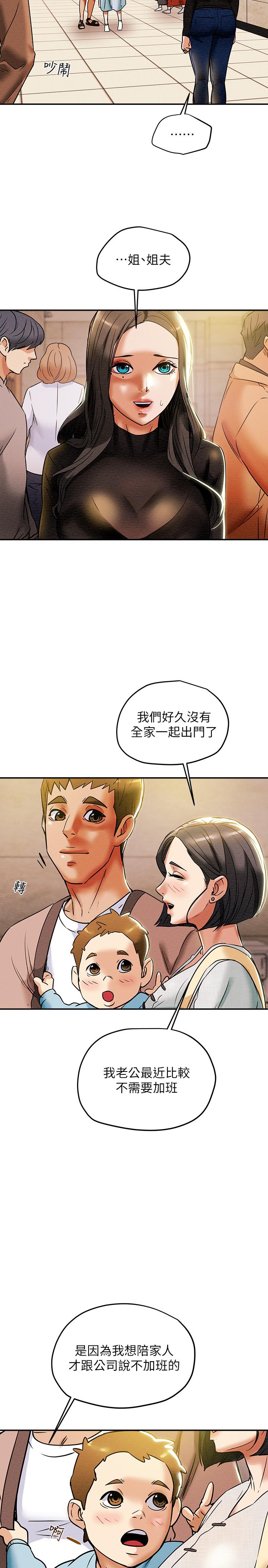 《纯情女攻略计划》漫画最新章节纯情女攻略计划-第12话-多言的内裤已经湿透了免费下拉式在线观看章节第【34】张图片