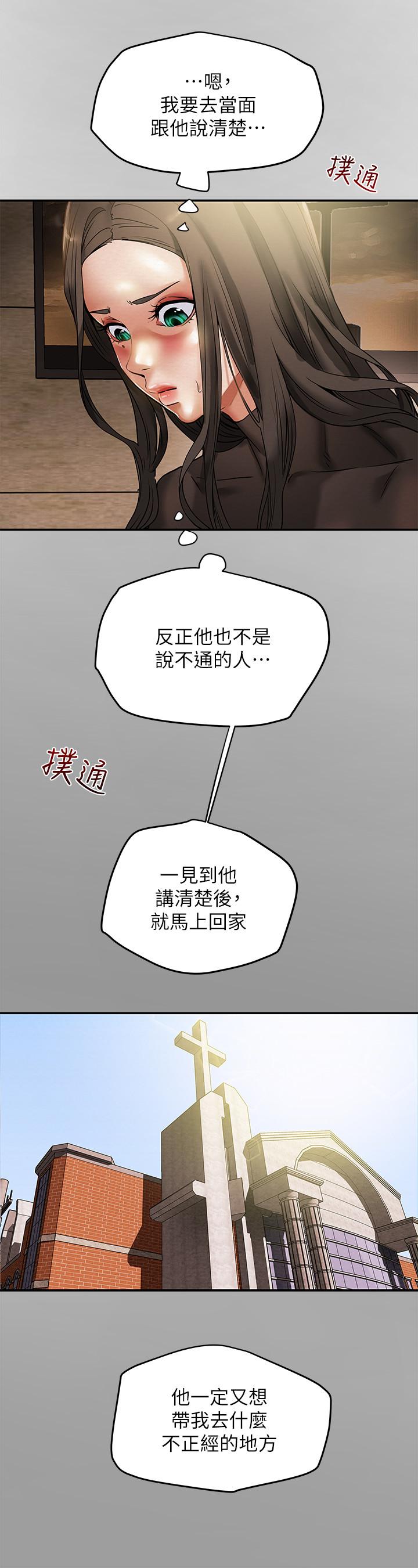 《纯情女攻略计划》漫画最新章节纯情女攻略计划-第13话-准备好被我调教了吗免费下拉式在线观看章节第【9】张图片