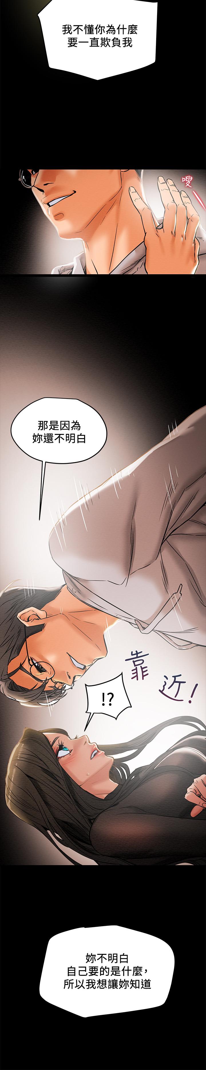 《纯情女攻略计划》漫画最新章节纯情女攻略计划-第13话-准备好被我调教了吗免费下拉式在线观看章节第【27】张图片