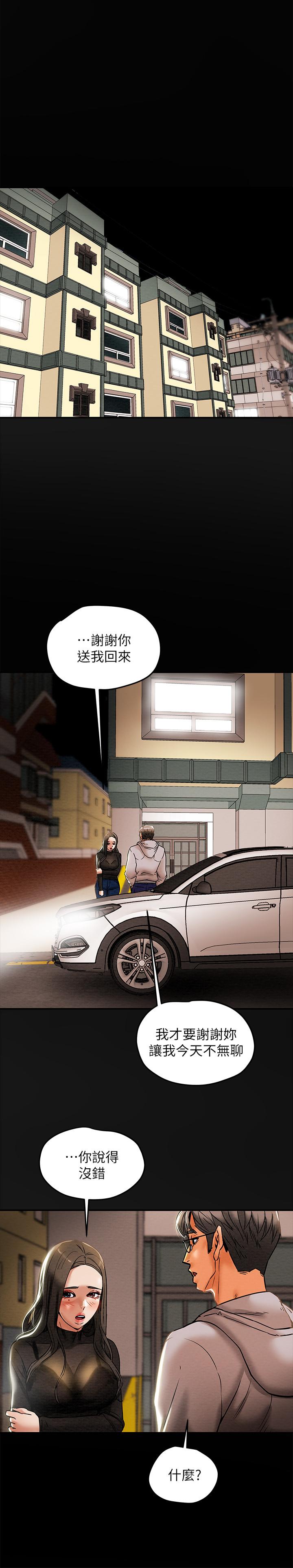 《纯情女攻略计划》漫画最新章节纯情女攻略计划-第13话-准备好被我调教了吗免费下拉式在线观看章节第【25】张图片