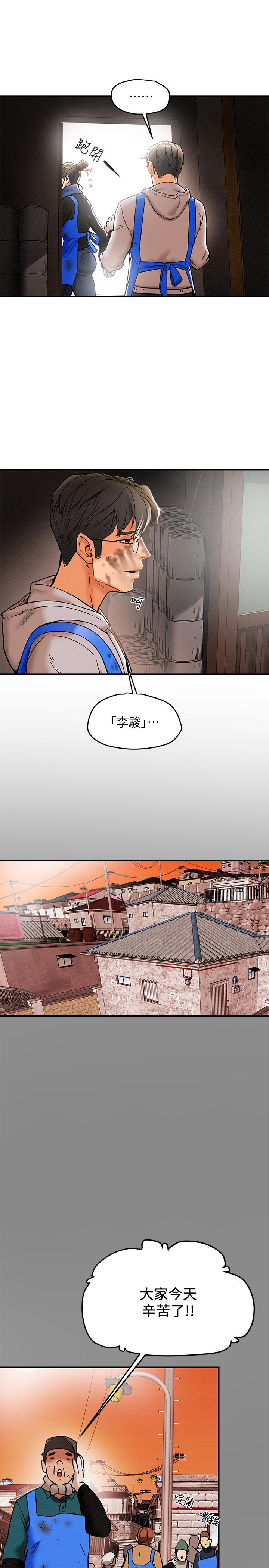 《纯情女攻略计划》漫画最新章节纯情女攻略计划-第13话-准备好被我调教了吗免费下拉式在线观看章节第【20】张图片