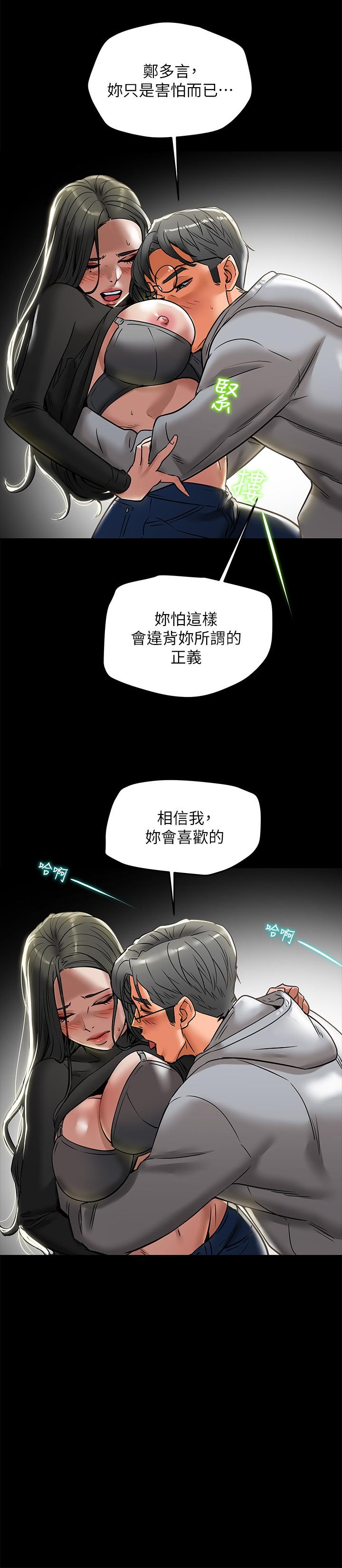 《纯情女攻略计划》漫画最新章节纯情女攻略计划-第13话-准备好被我调教了吗免费下拉式在线观看章节第【33】张图片