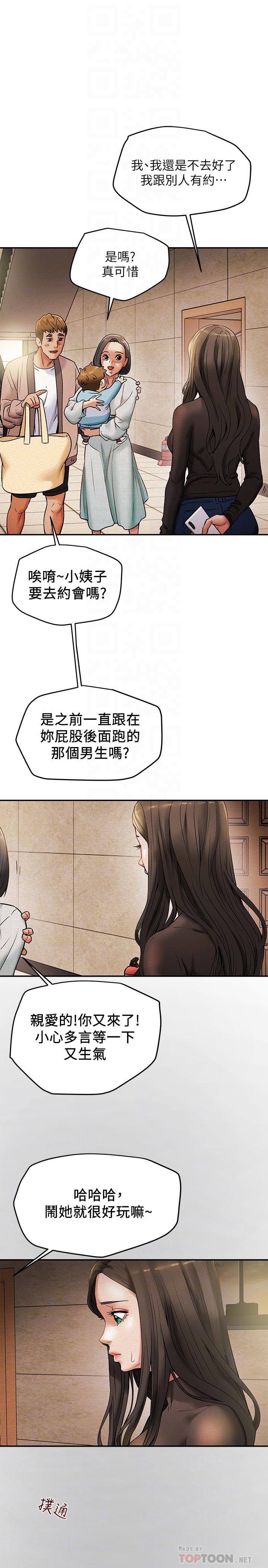 《纯情女攻略计划》漫画最新章节纯情女攻略计划-第13话-准备好被我调教了吗免费下拉式在线观看章节第【8】张图片