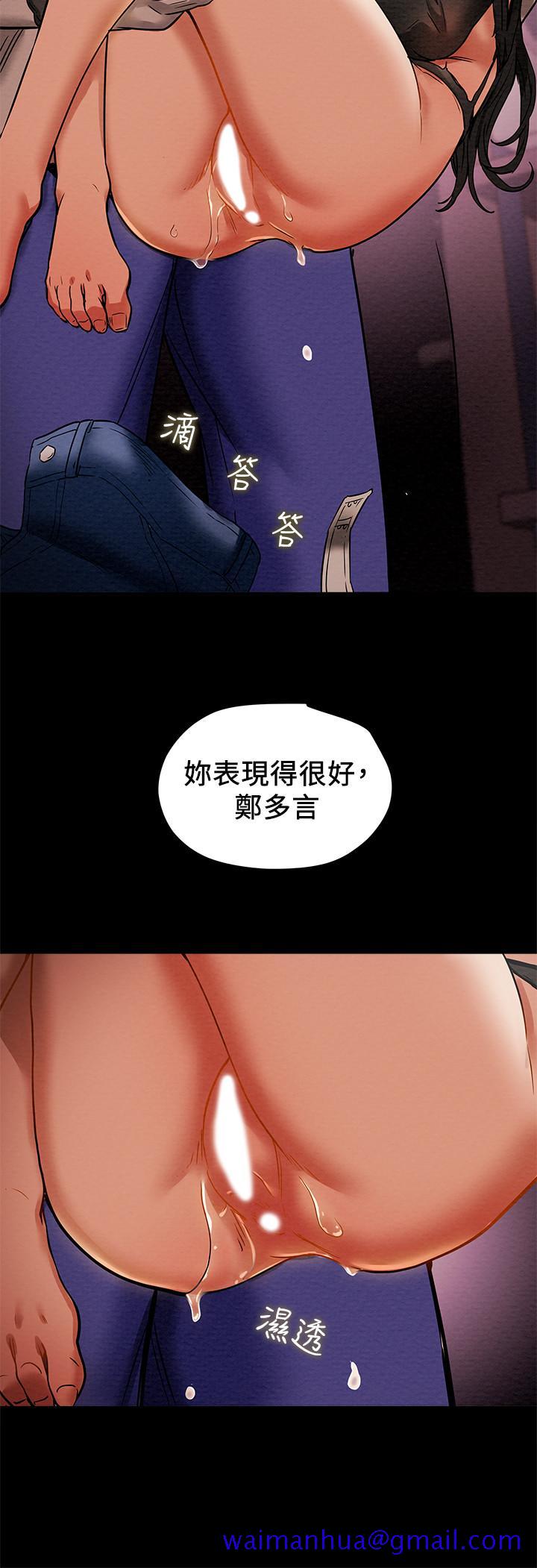 《纯情女攻略计划》漫画最新章节纯情女攻略计划-第14话-这就是女大生的味道免费下拉式在线观看章节第【31】张图片