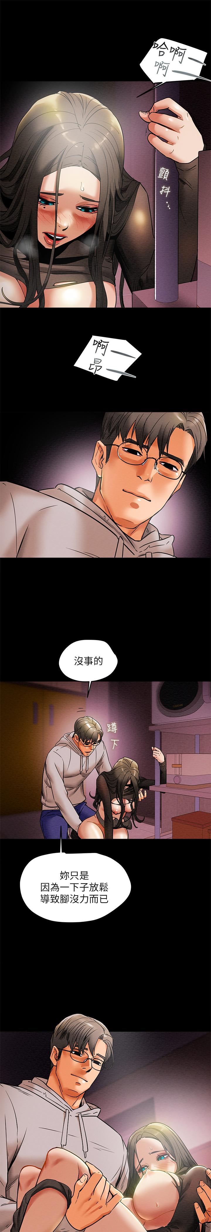 《纯情女攻略计划》漫画最新章节纯情女攻略计划-第14话-这就是女大生的味道免费下拉式在线观看章节第【30】张图片