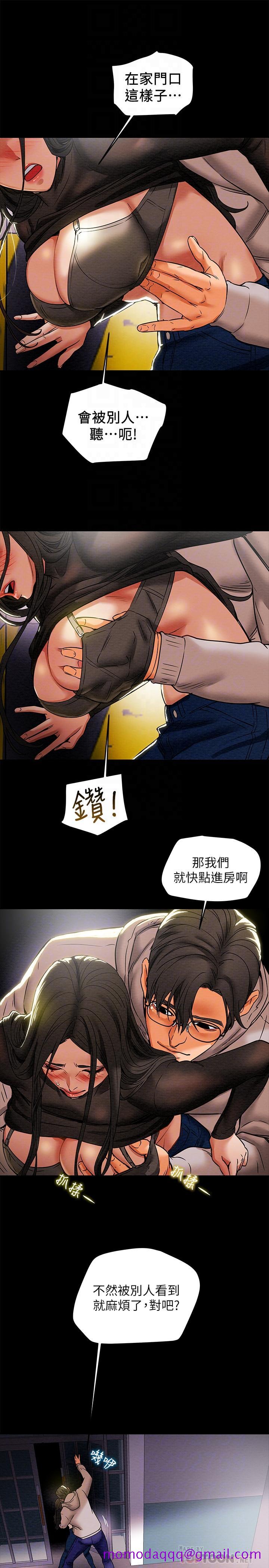 《纯情女攻略计划》漫画最新章节纯情女攻略计划-第14话-这就是女大生的味道免费下拉式在线观看章节第【6】张图片