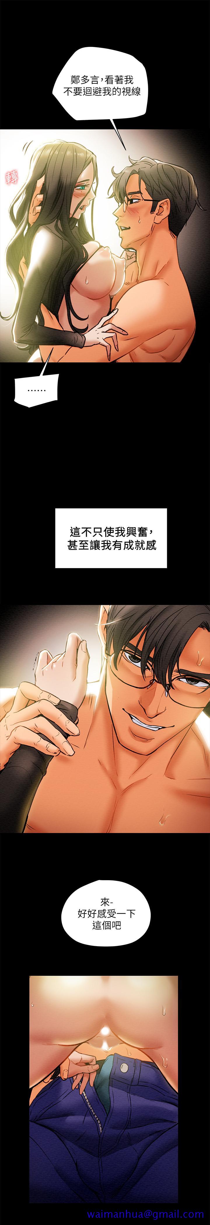 《纯情女攻略计划》漫画最新章节纯情女攻略计划-第15话-成功达阵时的感动免费下拉式在线观看章节第【11】张图片