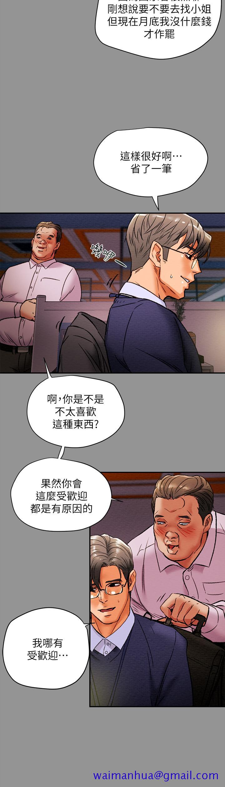 《纯情女攻略计划》漫画最新章节纯情女攻略计划-第16话-脱一半的OL最诱人免费下拉式在线观看章节第【31】张图片