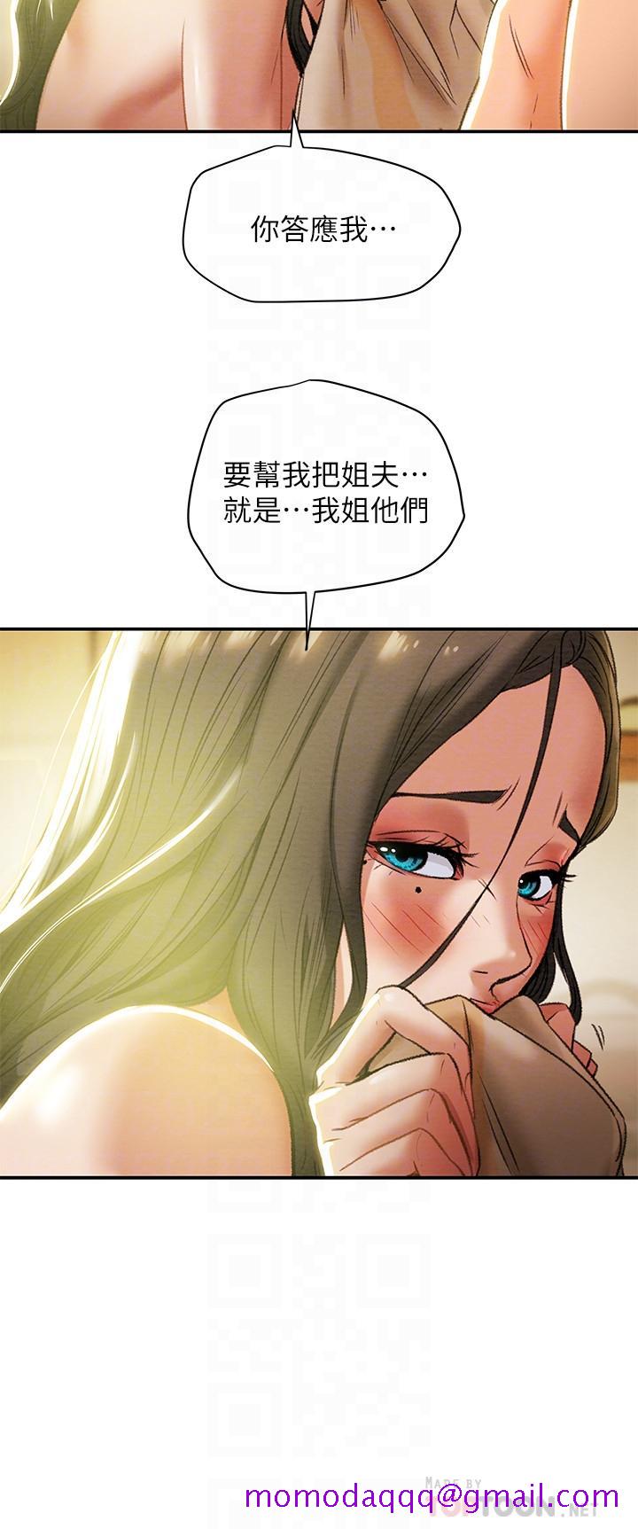 《纯情女攻略计划》漫画最新章节纯情女攻略计划-第16话-脱一半的OL最诱人免费下拉式在线观看章节第【16】张图片