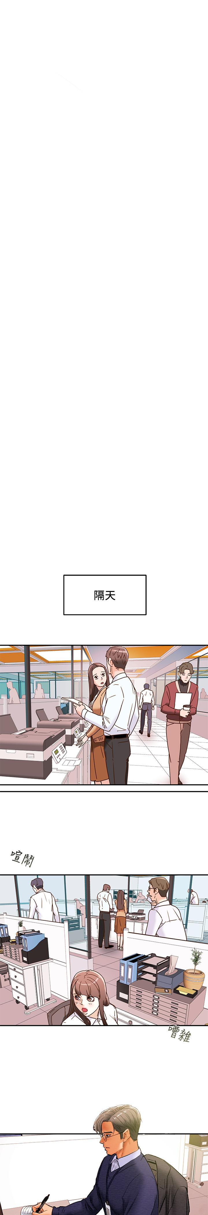 《纯情女攻略计划》漫画最新章节纯情女攻略计划-第16话-脱一半的OL最诱人免费下拉式在线观看章节第【23】张图片