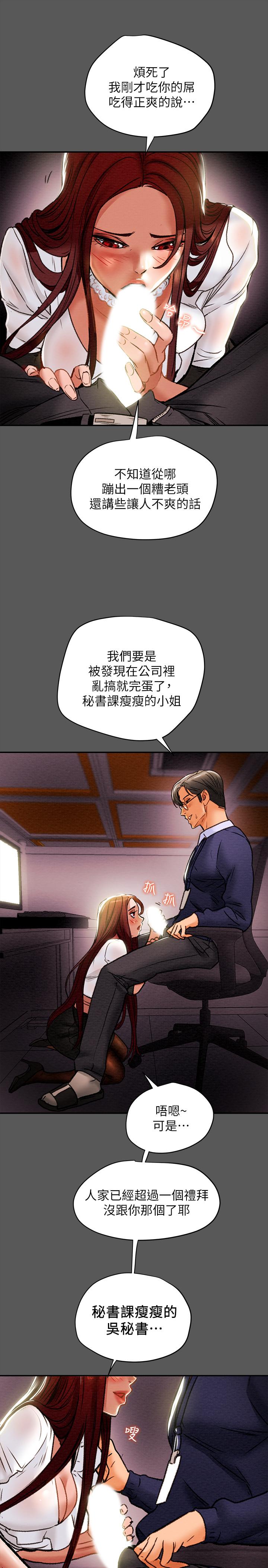 《纯情女攻略计划》漫画最新章节纯情女攻略计划-第16话-脱一半的OL最诱人免费下拉式在线观看章节第【37】张图片