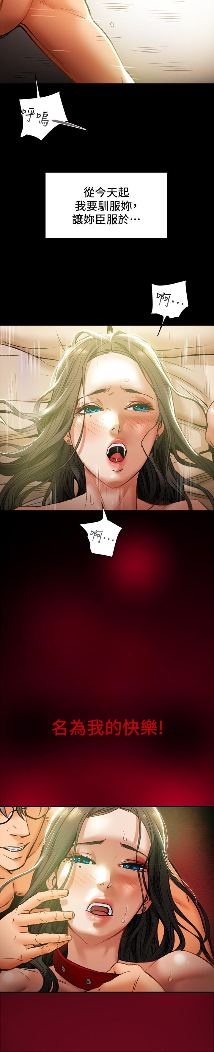 《纯情女攻略计划》漫画最新章节纯情女攻略计划-第16话-脱一半的OL最诱人免费下拉式在线观看章节第【7】张图片