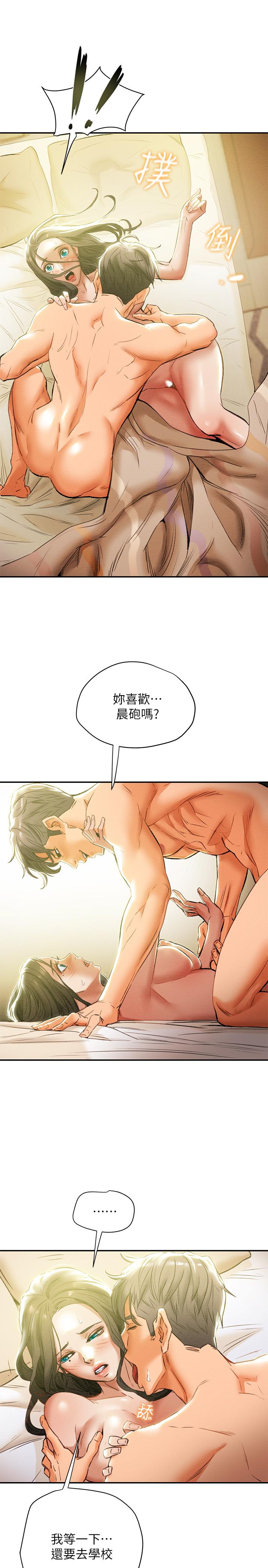 《纯情女攻略计划》漫画最新章节纯情女攻略计划-第16话-脱一半的OL最诱人免费下拉式在线观看章节第【19】张图片