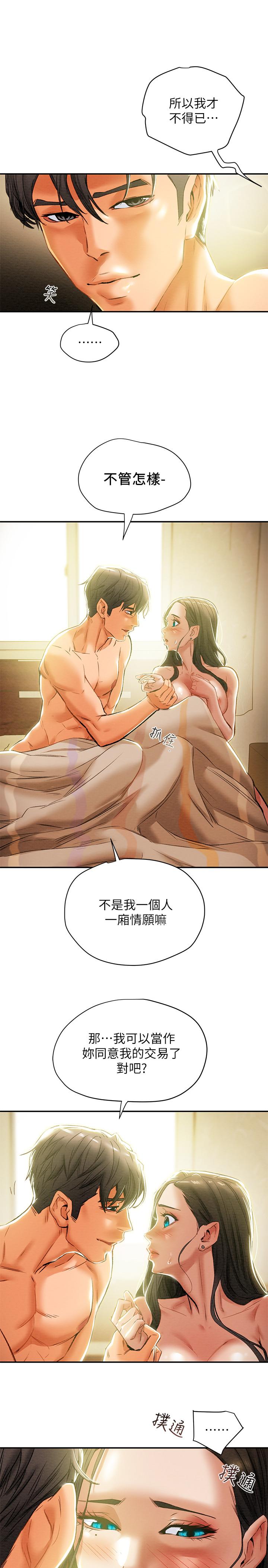 《纯情女攻略计划》漫画最新章节纯情女攻略计划-第16话-脱一半的OL最诱人免费下拉式在线观看章节第【17】张图片