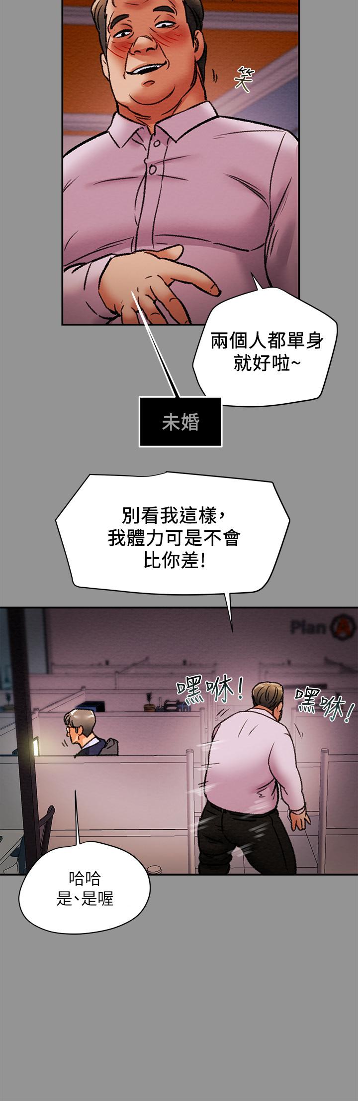 《纯情女攻略计划》漫画最新章节纯情女攻略计划-第16话-脱一半的OL最诱人免费下拉式在线观看章节第【33】张图片