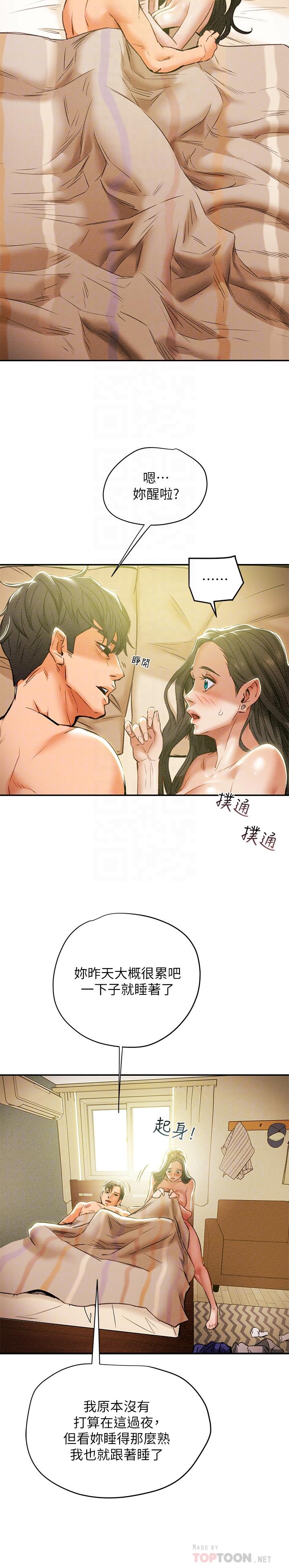 《纯情女攻略计划》漫画最新章节纯情女攻略计划-第16话-脱一半的OL最诱人免费下拉式在线观看章节第【14】张图片