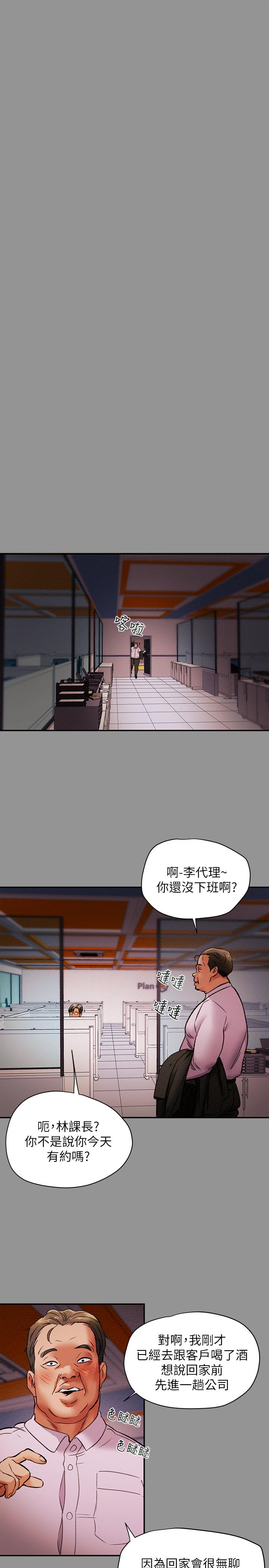 《纯情女攻略计划》漫画最新章节纯情女攻略计划-第16话-脱一半的OL最诱人免费下拉式在线观看章节第【30】张图片