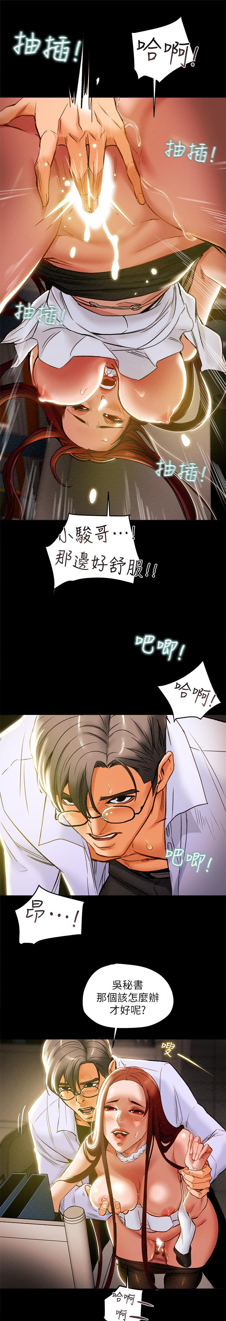 《纯情女攻略计划》漫画最新章节纯情女攻略计划-第17话-在老板办公室和秘书做爱免费下拉式在线观看章节第【19】张图片