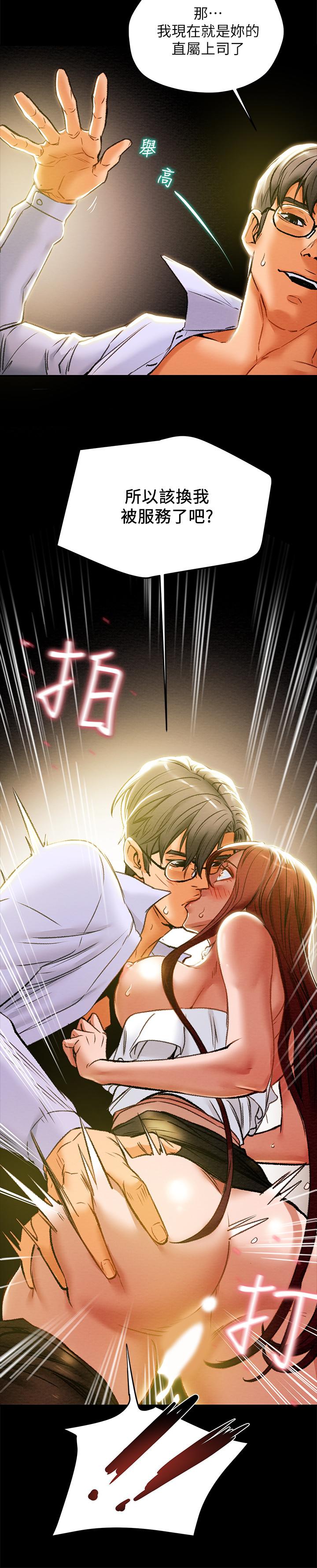 《纯情女攻略计划》漫画最新章节纯情女攻略计划-第17话-在老板办公室和秘书做爱免费下拉式在线观看章节第【34】张图片