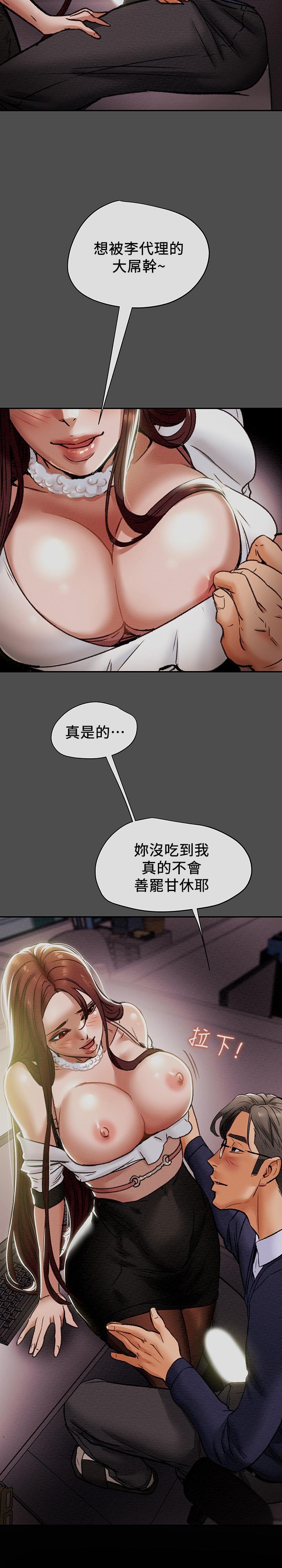 《纯情女攻略计划》漫画最新章节纯情女攻略计划-第17话-在老板办公室和秘书做爱免费下拉式在线观看章节第【2】张图片