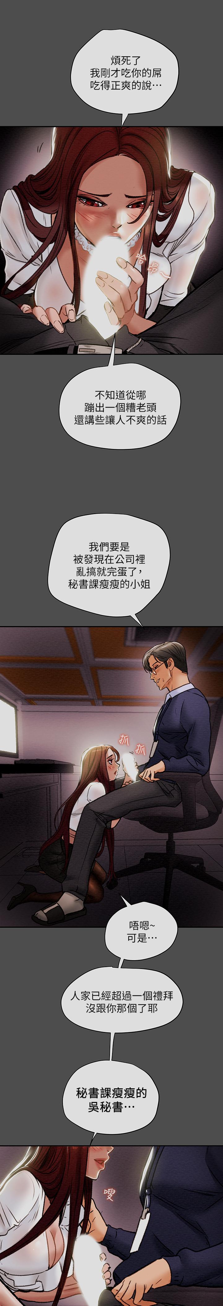 《纯情女攻略计划》漫画最新章节纯情女攻略计划-第17话-在老板办公室和秘书做爱免费下拉式在线观看章节第【1】张图片