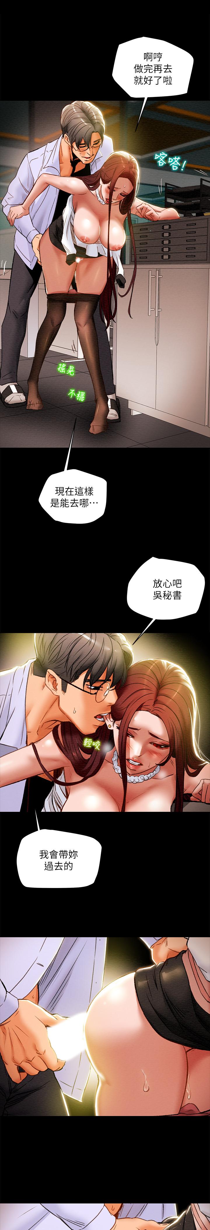 《纯情女攻略计划》漫画最新章节纯情女攻略计划-第17话-在老板办公室和秘书做爱免费下拉式在线观看章节第【23】张图片