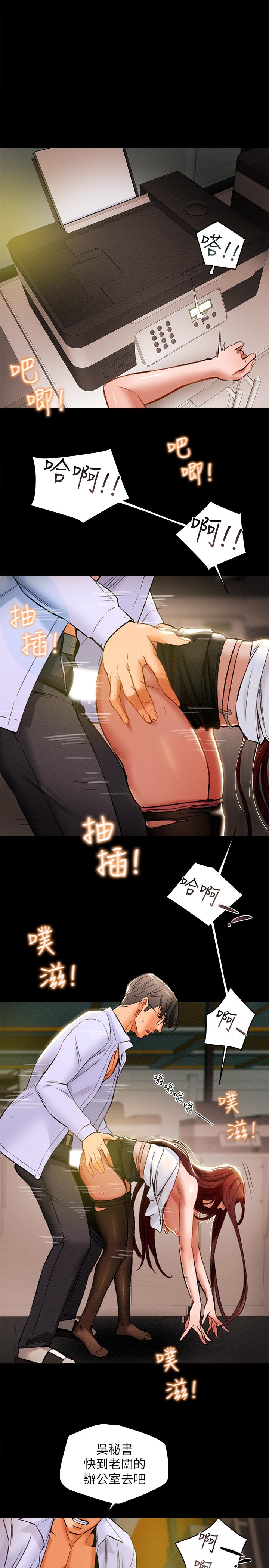 《纯情女攻略计划》漫画最新章节纯情女攻略计划-第17话-在老板办公室和秘书做爱免费下拉式在线观看章节第【25】张图片