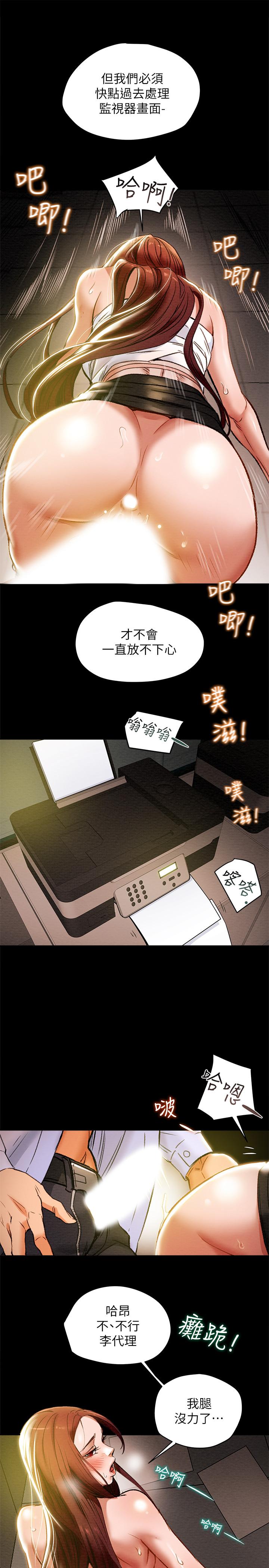 《纯情女攻略计划》漫画最新章节纯情女攻略计划-第17话-在老板办公室和秘书做爱免费下拉式在线观看章节第【27】张图片