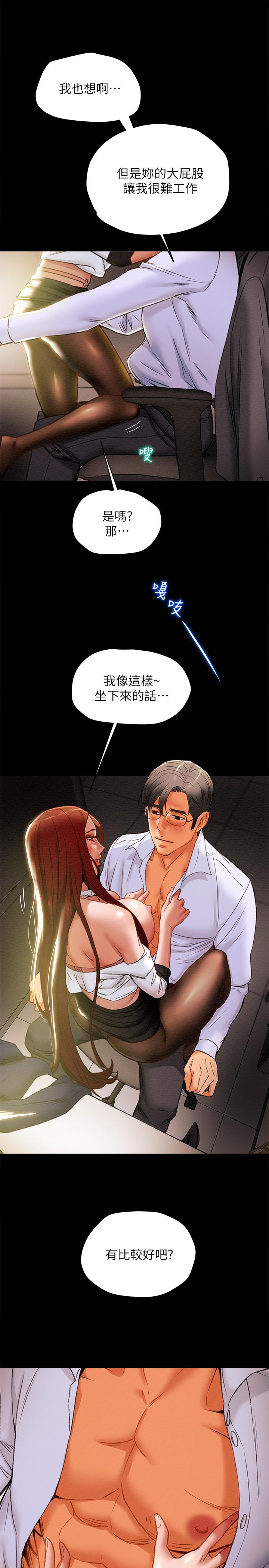 《纯情女攻略计划》漫画最新章节纯情女攻略计划-第17话-在老板办公室和秘书做爱免费下拉式在线观看章节第【7】张图片