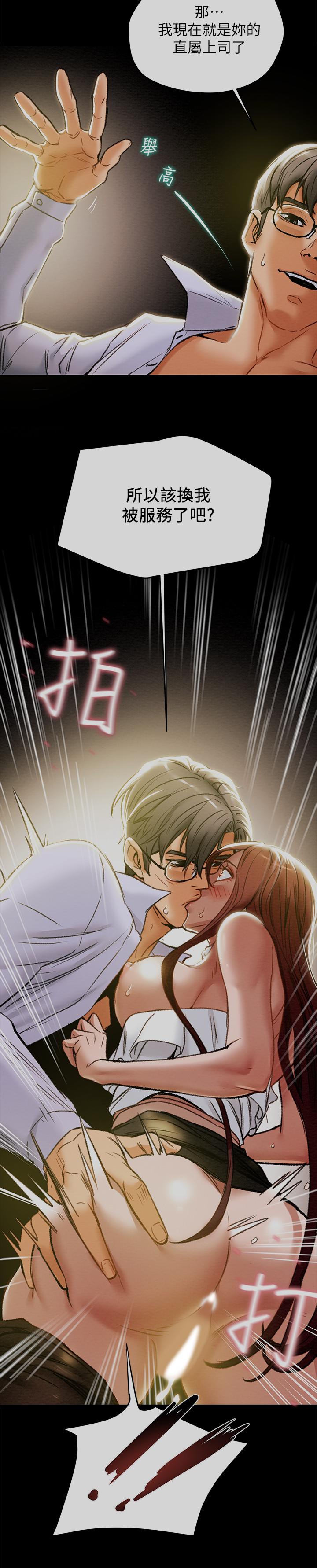 《纯情女攻略计划》漫画最新章节纯情女攻略计划-第18话-射满秘书的体内免费下拉式在线观看章节第【2】张图片