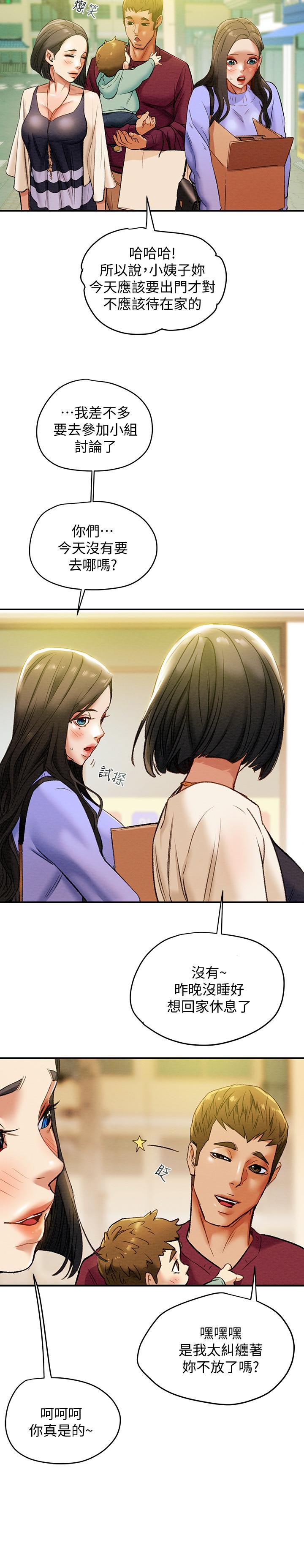 《纯情女攻略计划》漫画最新章节纯情女攻略计划-第18话-射满秘书的体内免费下拉式在线观看章节第【33】张图片