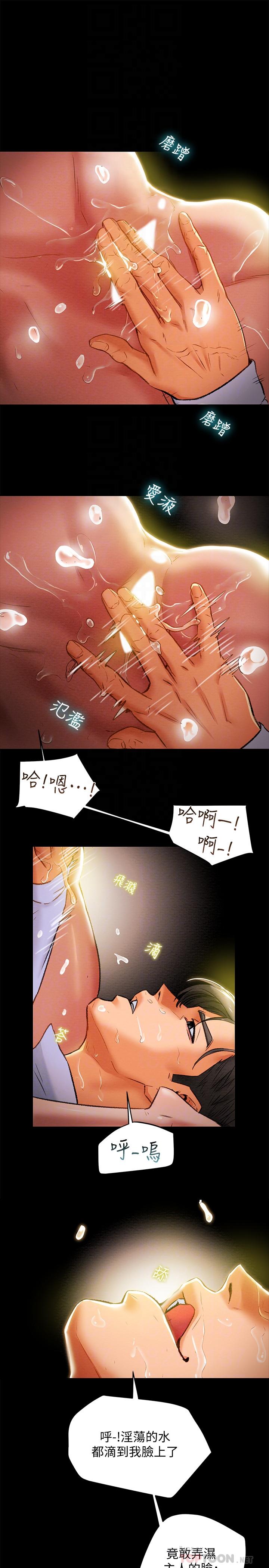 《纯情女攻略计划》漫画最新章节纯情女攻略计划-第18话-射满秘书的体内免费下拉式在线观看章节第【18】张图片