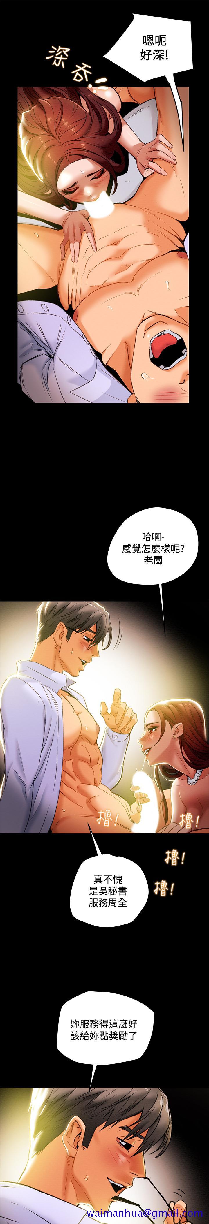 《纯情女攻略计划》漫画最新章节纯情女攻略计划-第18话-射满秘书的体内免费下拉式在线观看章节第【11】张图片