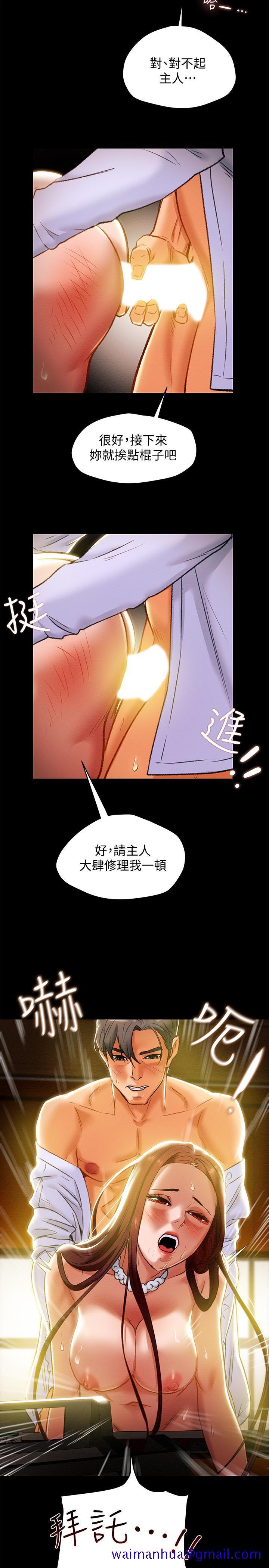 《纯情女攻略计划》漫画最新章节纯情女攻略计划-第18话-射满秘书的体内免费下拉式在线观看章节第【21】张图片