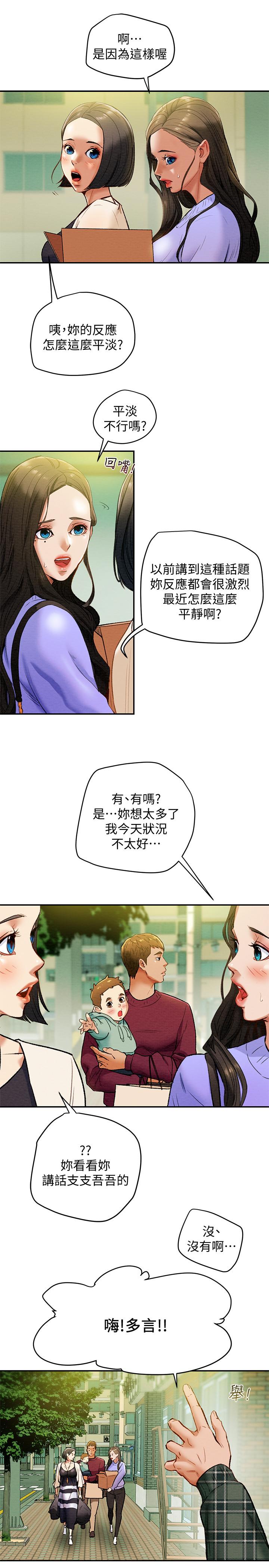 《纯情女攻略计划》漫画最新章节纯情女攻略计划-第18话-射满秘书的体内免费下拉式在线观看章节第【34】张图片