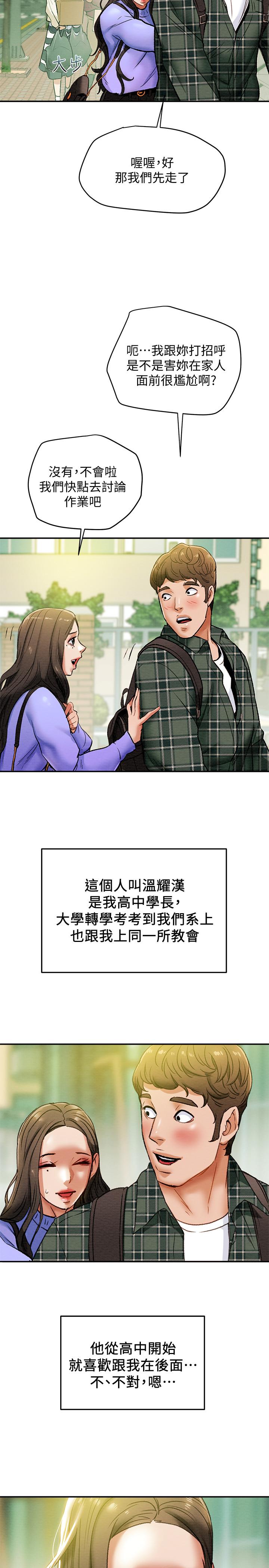 《纯情女攻略计划》漫画最新章节纯情女攻略计划-第18话-射满秘书的体内免费下拉式在线观看章节第【37】张图片