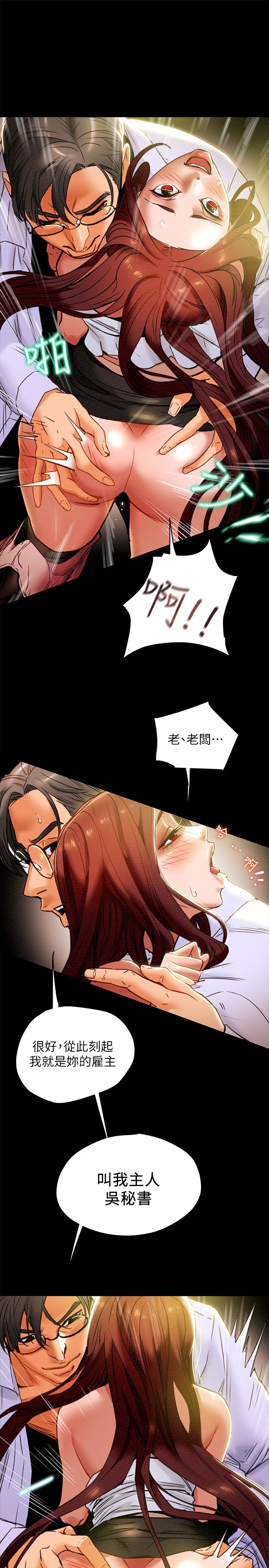 《纯情女攻略计划》漫画最新章节纯情女攻略计划-第18话-射满秘书的体内免费下拉式在线观看章节第【5】张图片