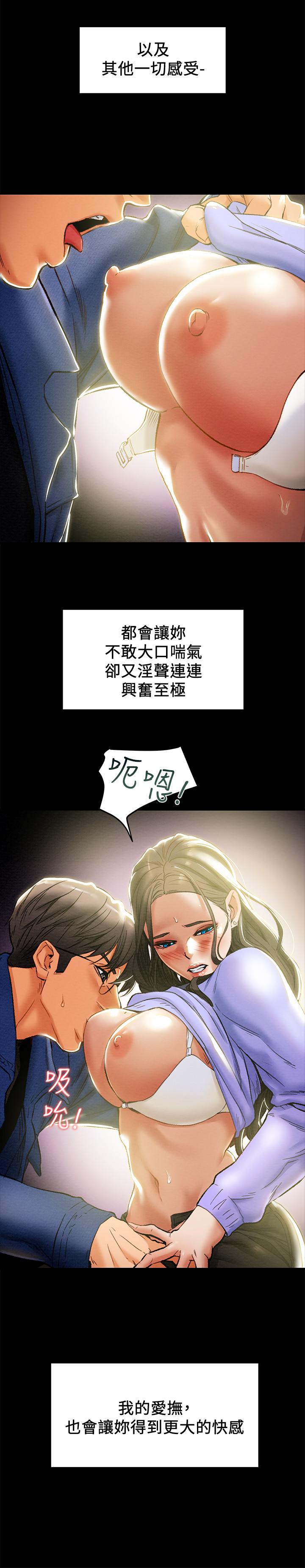 《纯情女攻略计划》漫画最新章节纯情女攻略计划-第19话-女大生的内裤里免费下拉式在线观看章节第【33】张图片