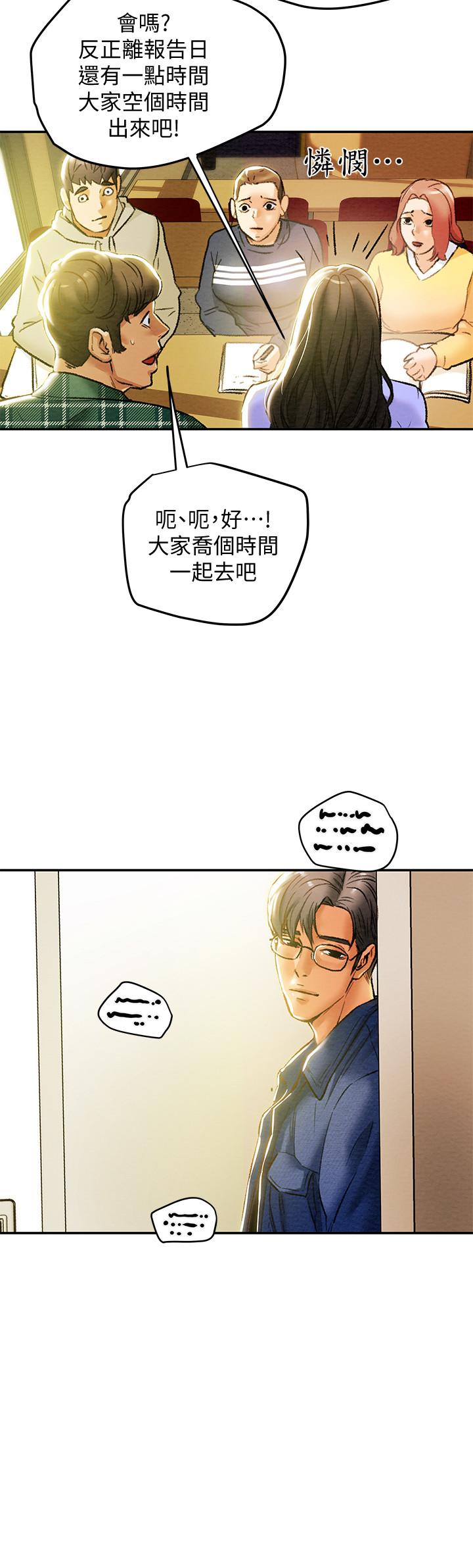 《纯情女攻略计划》漫画最新章节纯情女攻略计划-第19话-女大生的内裤里免费下拉式在线观看章节第【13】张图片